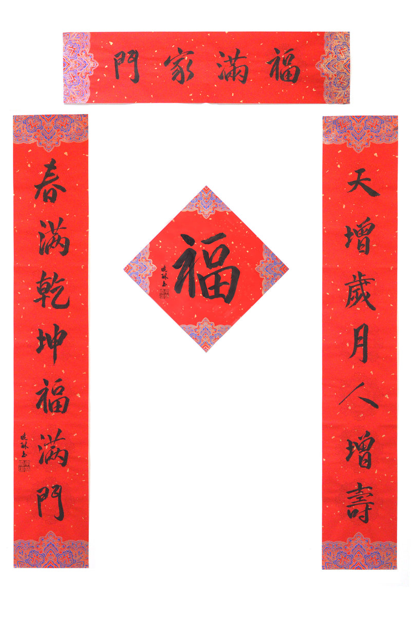 李曉琳師傅新春對聯套裝 (細/中/大）